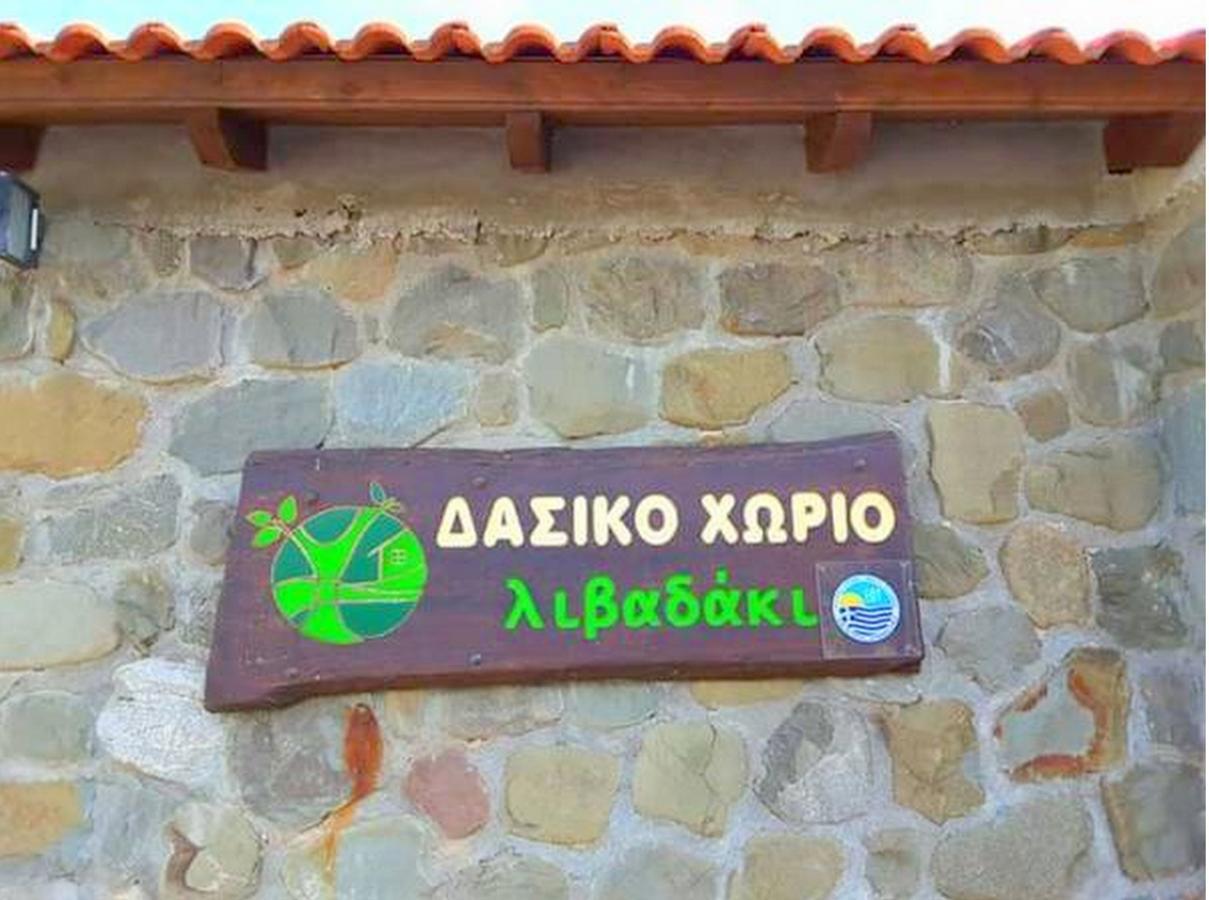 Livadaki Village Megali Kapsi Eksteriør bilde